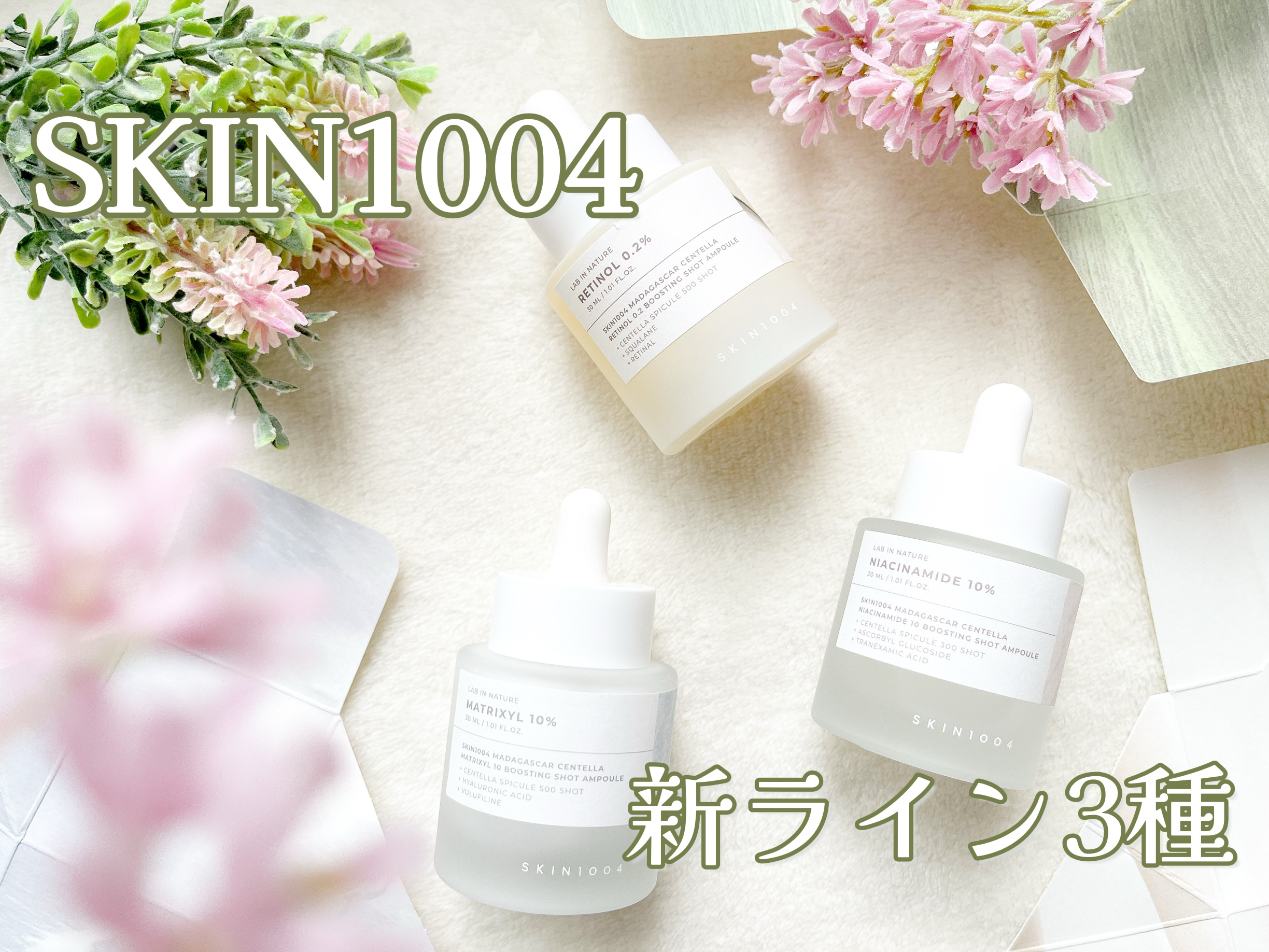 レチノール 0.2 ブースティングショット アンプル/SKIN1004/美容液を使ったクチコミ（1枚目）