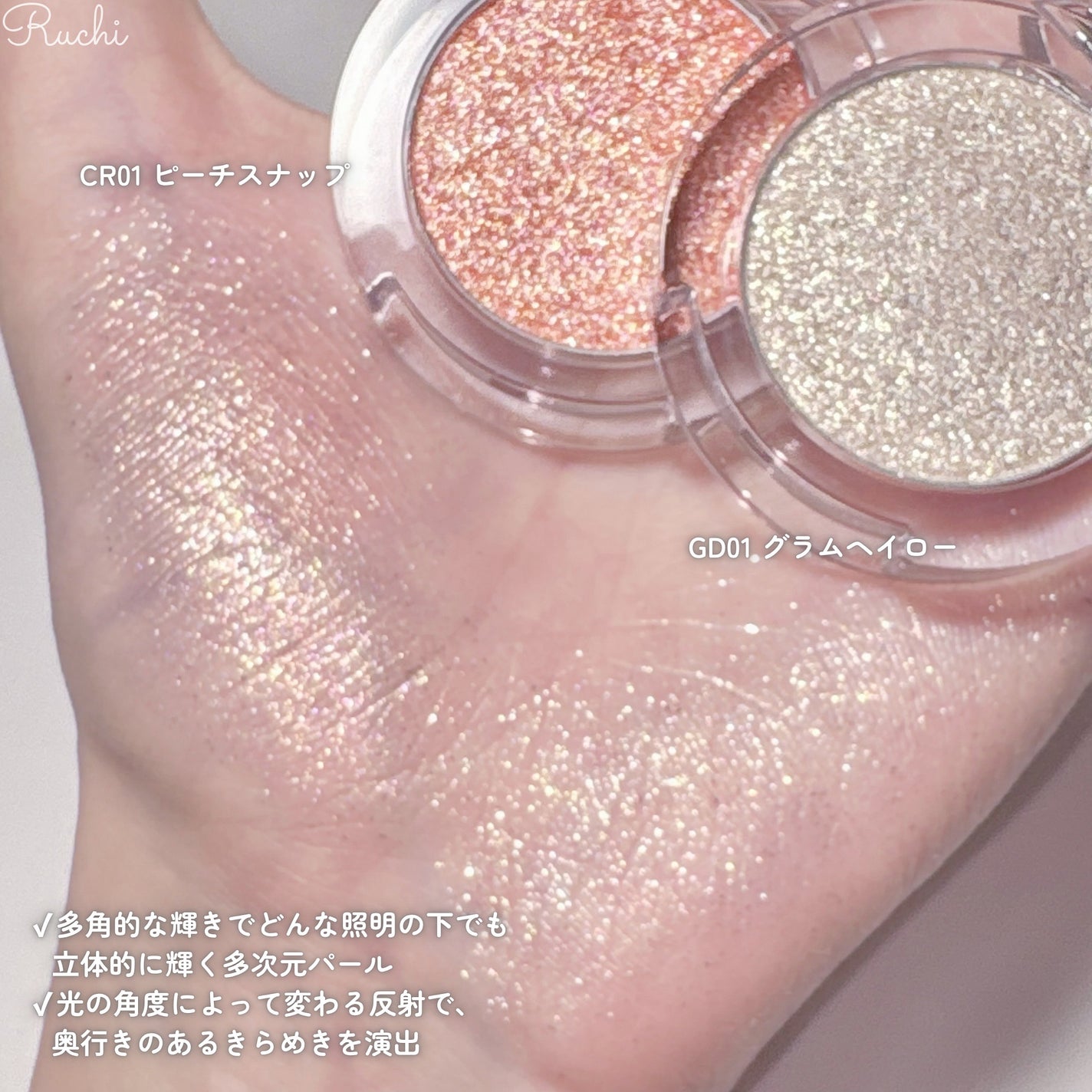 ハイパーホロビーム アイグリッター/BANILA CO/グリッターを使ったクチコミ(5枚目)