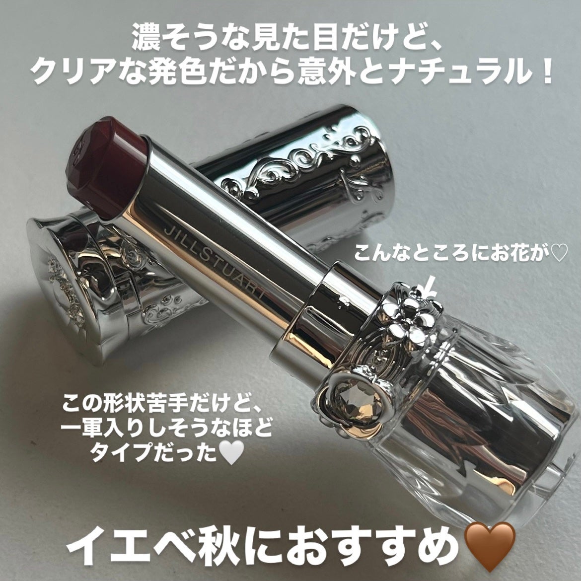 ジルスチュアート リップブロッサム グロウ/JILL STUART/口紅を使ったクチコミ(5枚目)