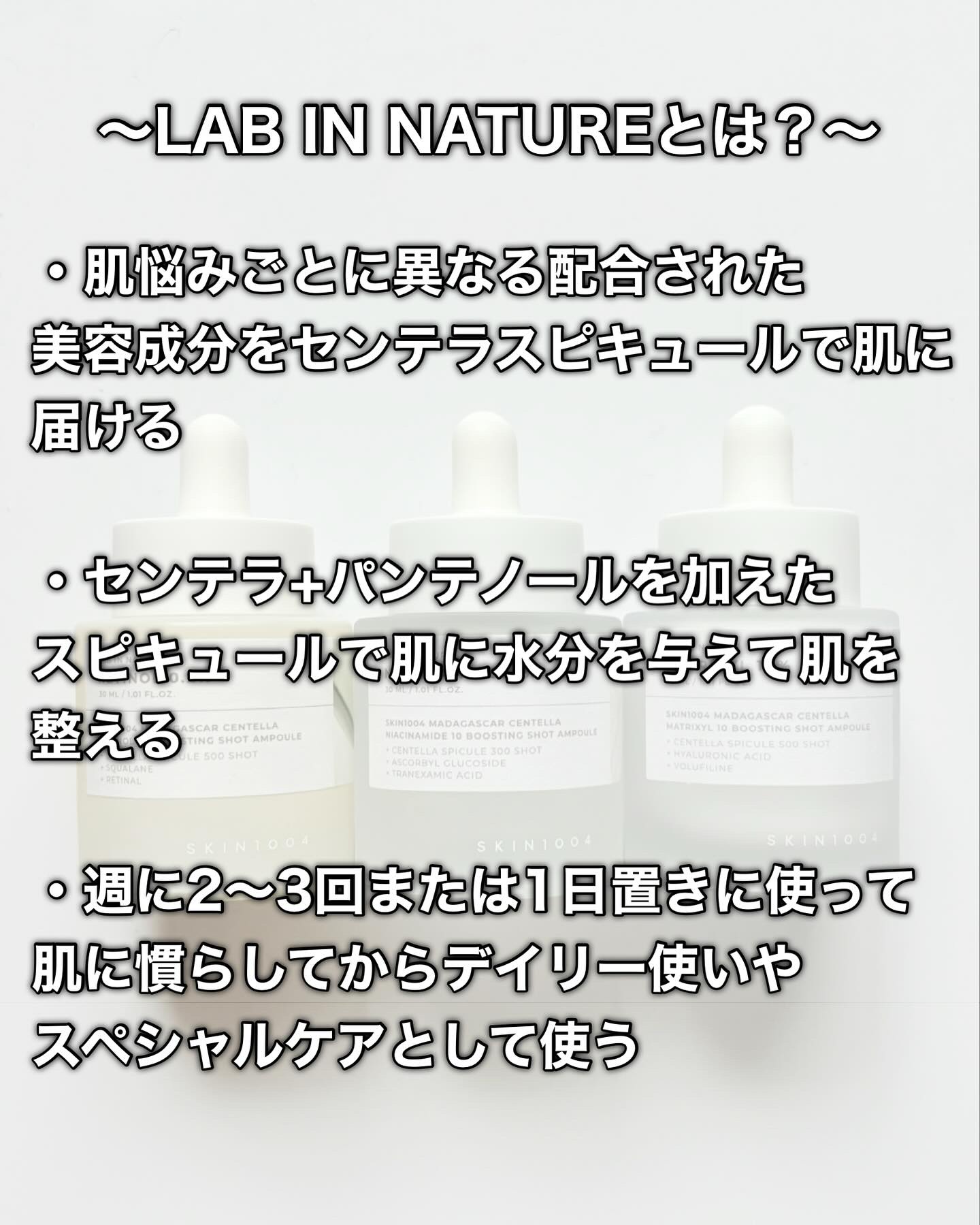 レチノール 0.2 ブースティングショット アンプル/SKIN1004/美容液を使ったクチコミ（2枚目）