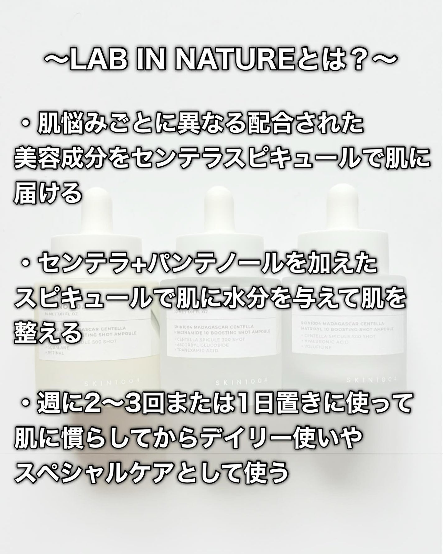 レチノール 0.2 ブースティングショット アンプル/SKIN1004/美容液を使ったクチコミ(2枚目)