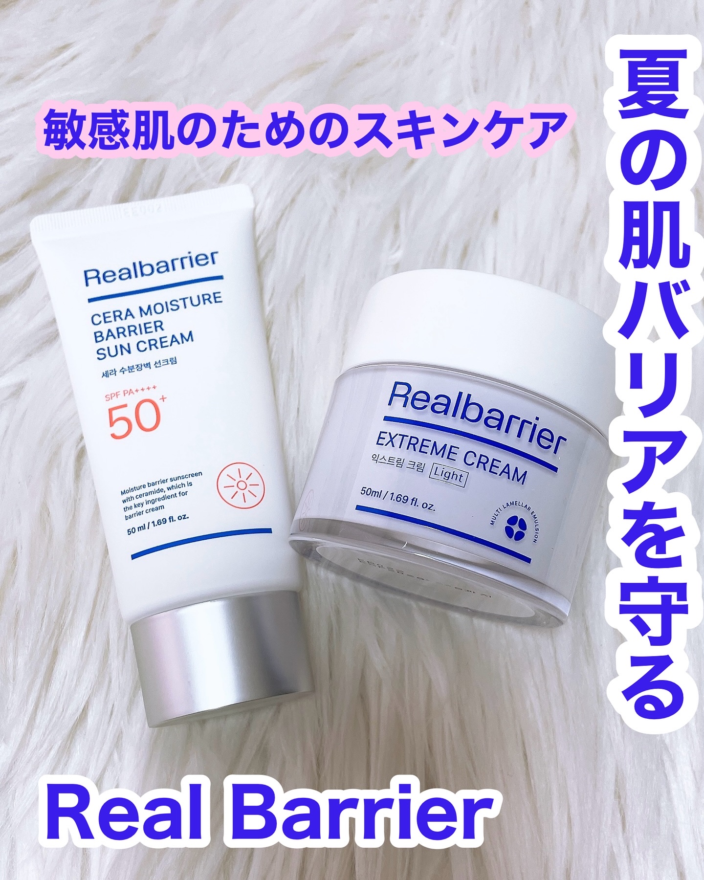 リアルバリア エクストリームクリーム ライト/Real Barrier/フェイスクリームを使ったクチコミ（1枚目）