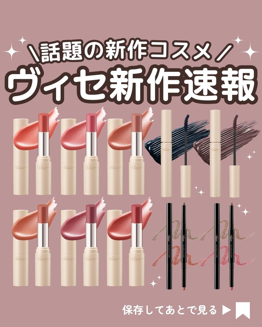 ディテールフィット マスカラ 02 ローズブラウン/Visée/マスカラを使ったクチコミ（1枚目）