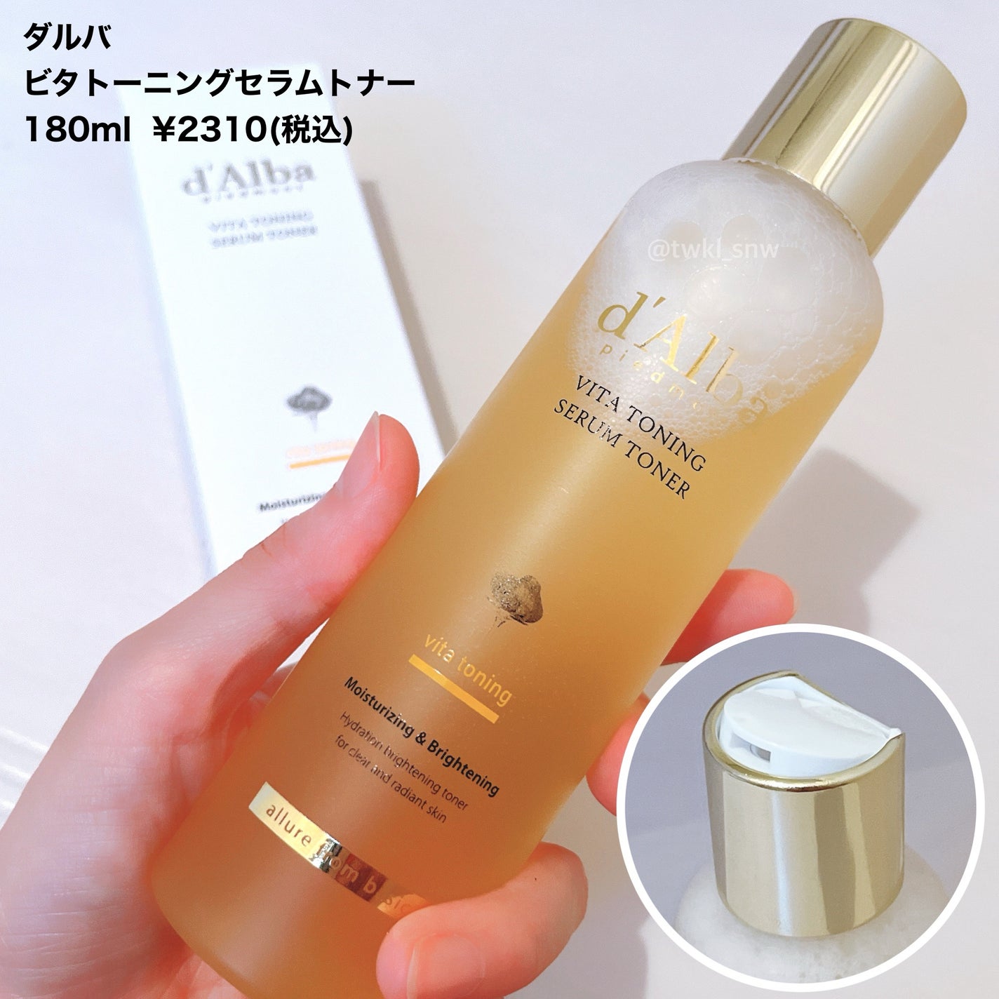 ビタトーニングセラムトナー/ダルバ/化粧水を使ったクチコミ(2枚目)