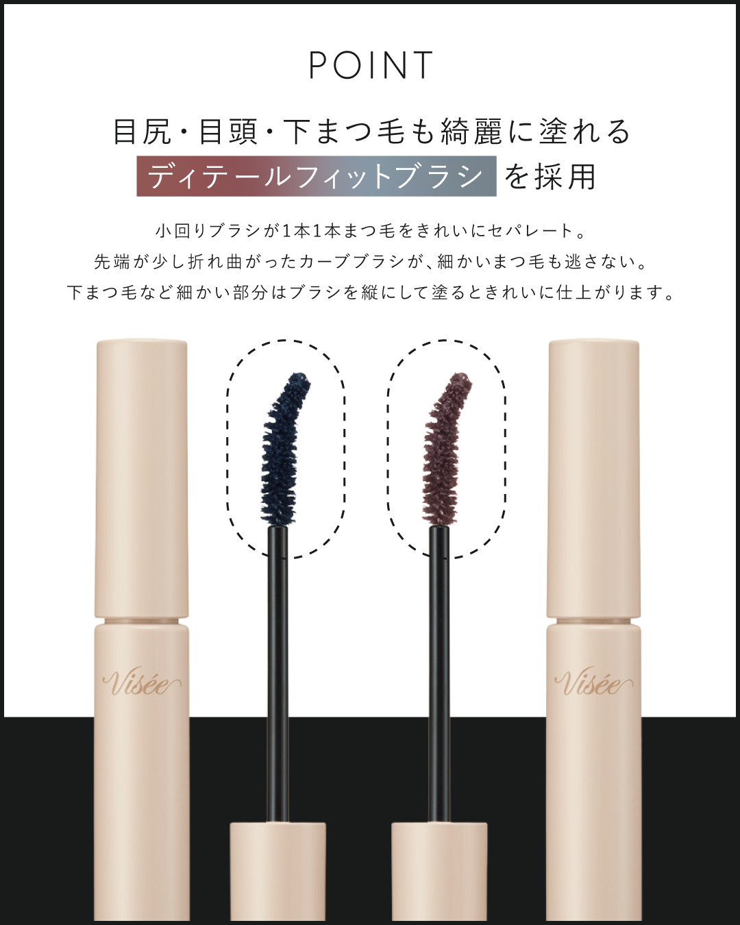 Visée(ヴィセ)Official アカウント on LIPS 「⋱あなたが好きなカラーはどっち?🖤🤎⋰╭━━━━━━╮ 8月2..」(2枚目)