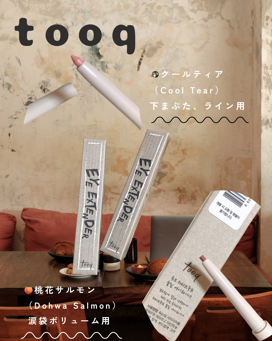 ウォータープルーフ スリム アイライナー/Tooq/ジェルアイライナーを使ったクチコミ（1枚目）