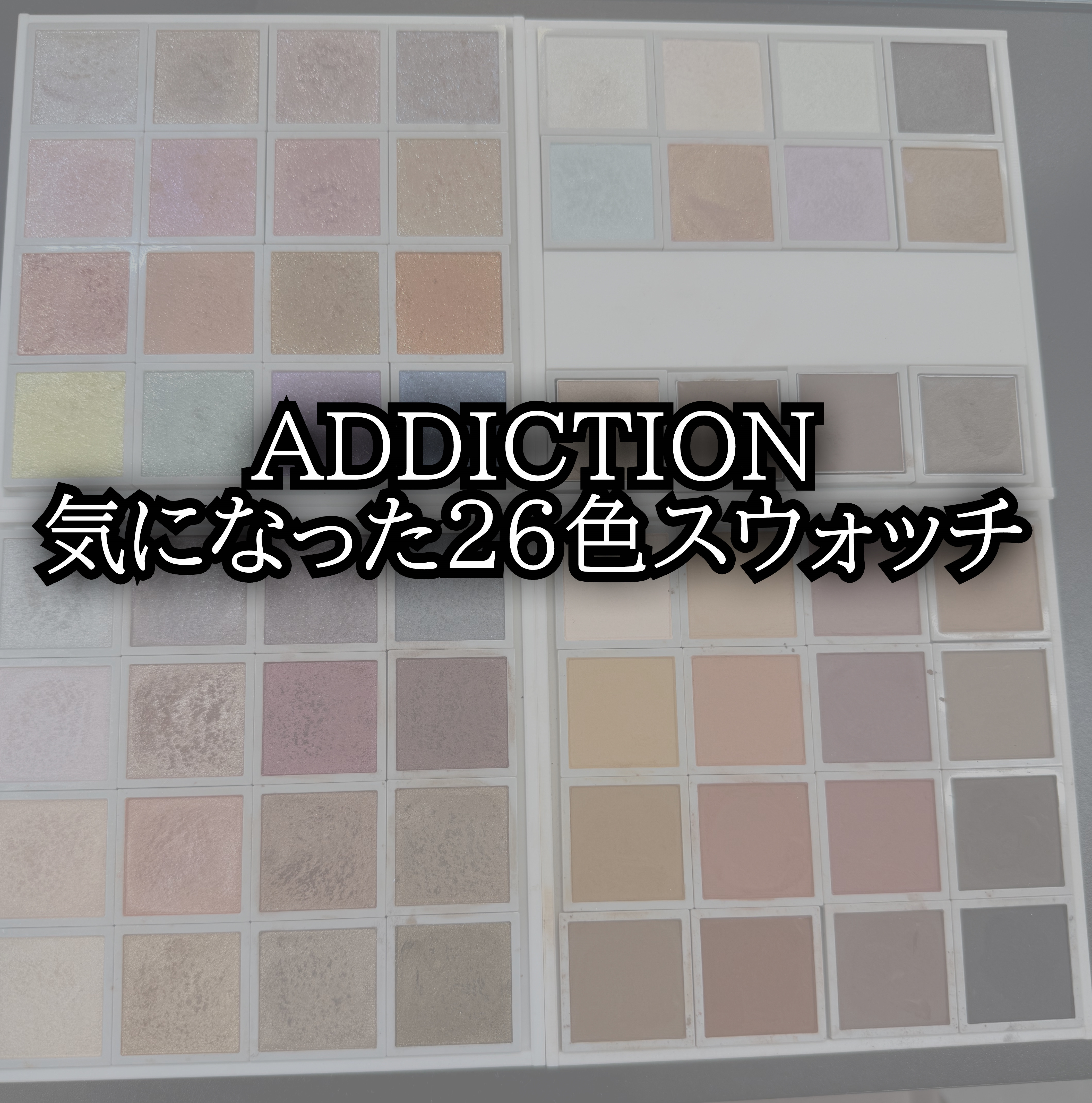 アディクション ザ アイシャドウ スパークル/ADDICTION/単色アイシャドウを使ったクチコミ（1枚目）