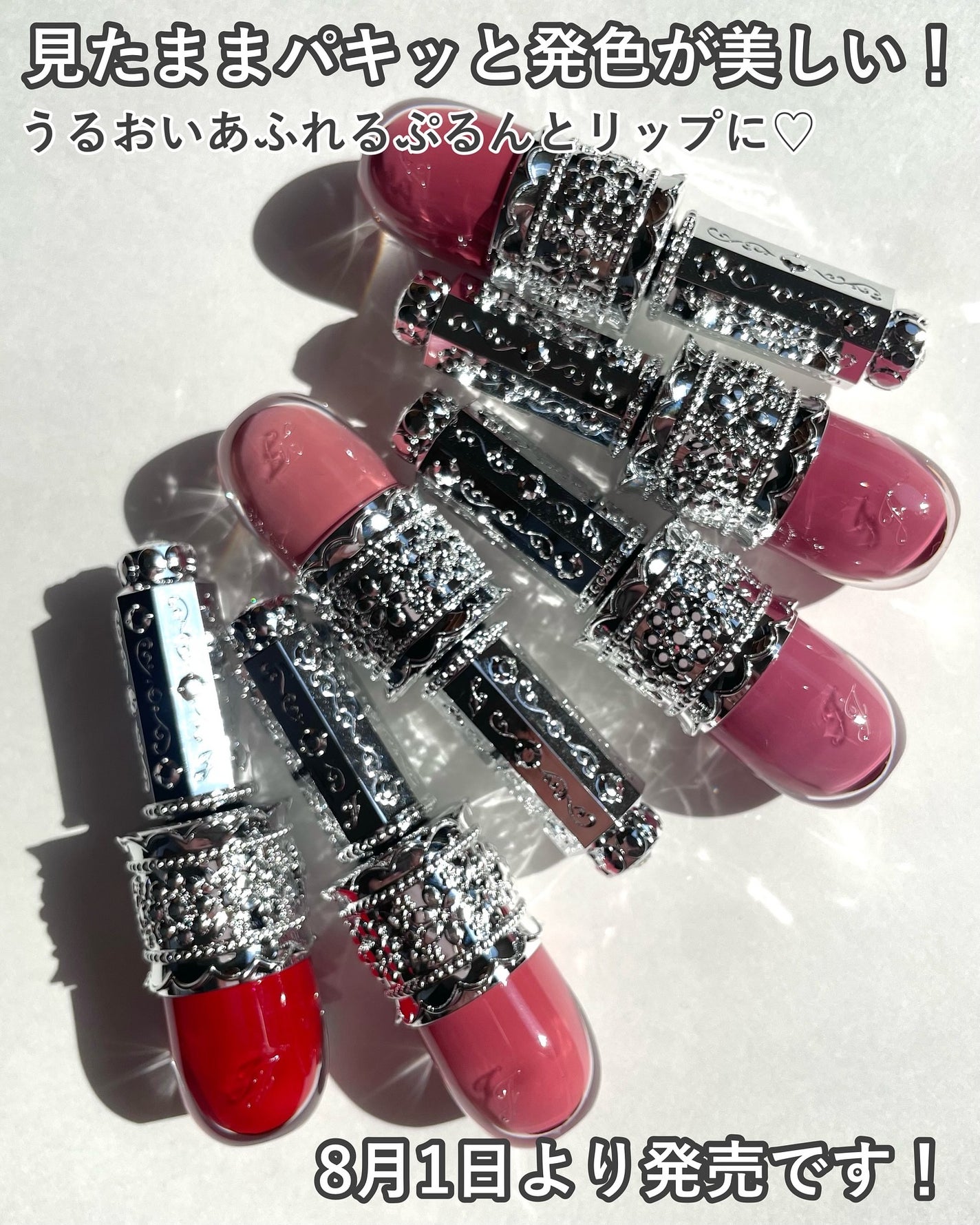 リップラッカー ブルーミングガーランド/JILL STUART/口紅を使ったクチコミ(10枚目)