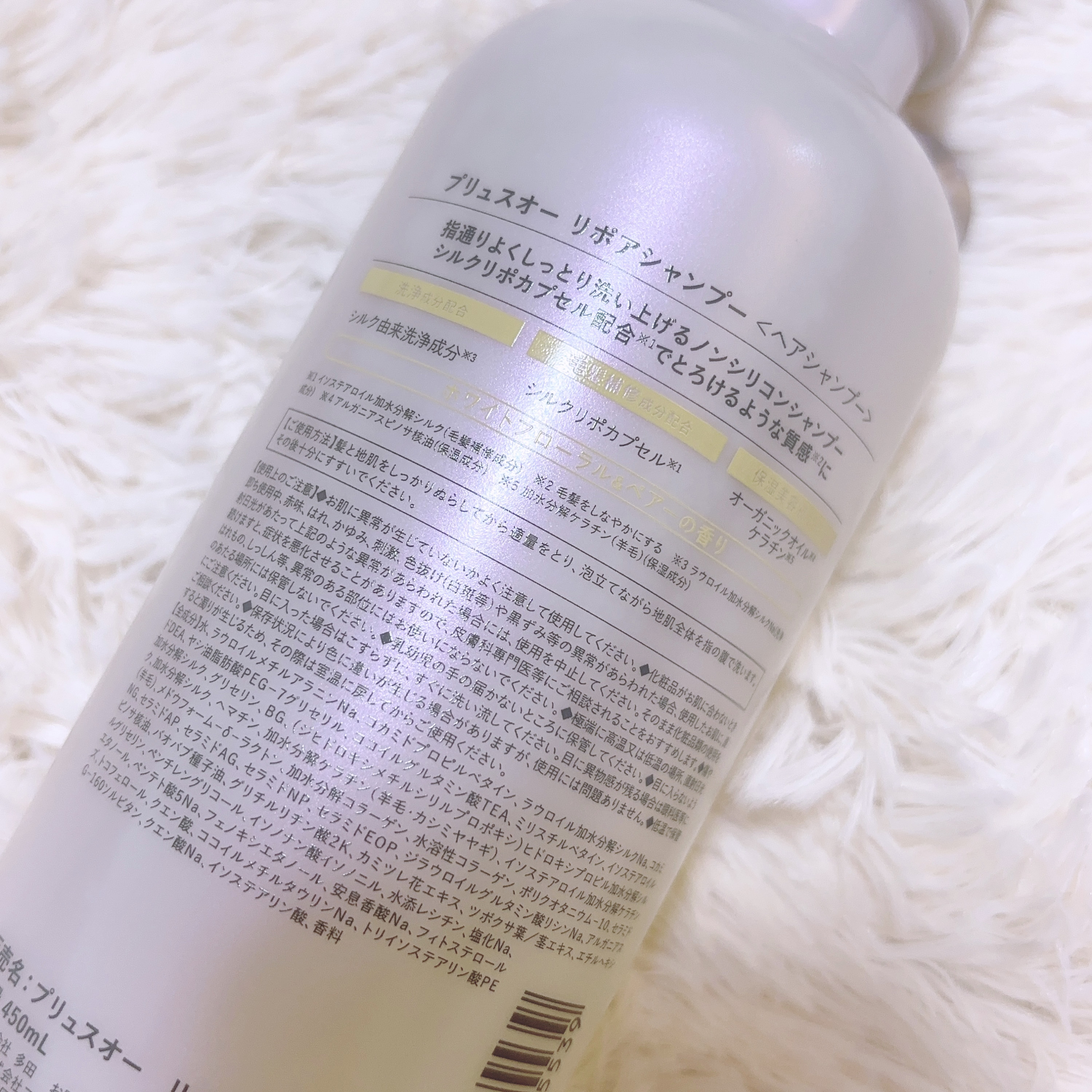 リポアシャンプー/リポアトリートメント/plus eau/市販シャンプーを使ったクチコミ（3枚目）