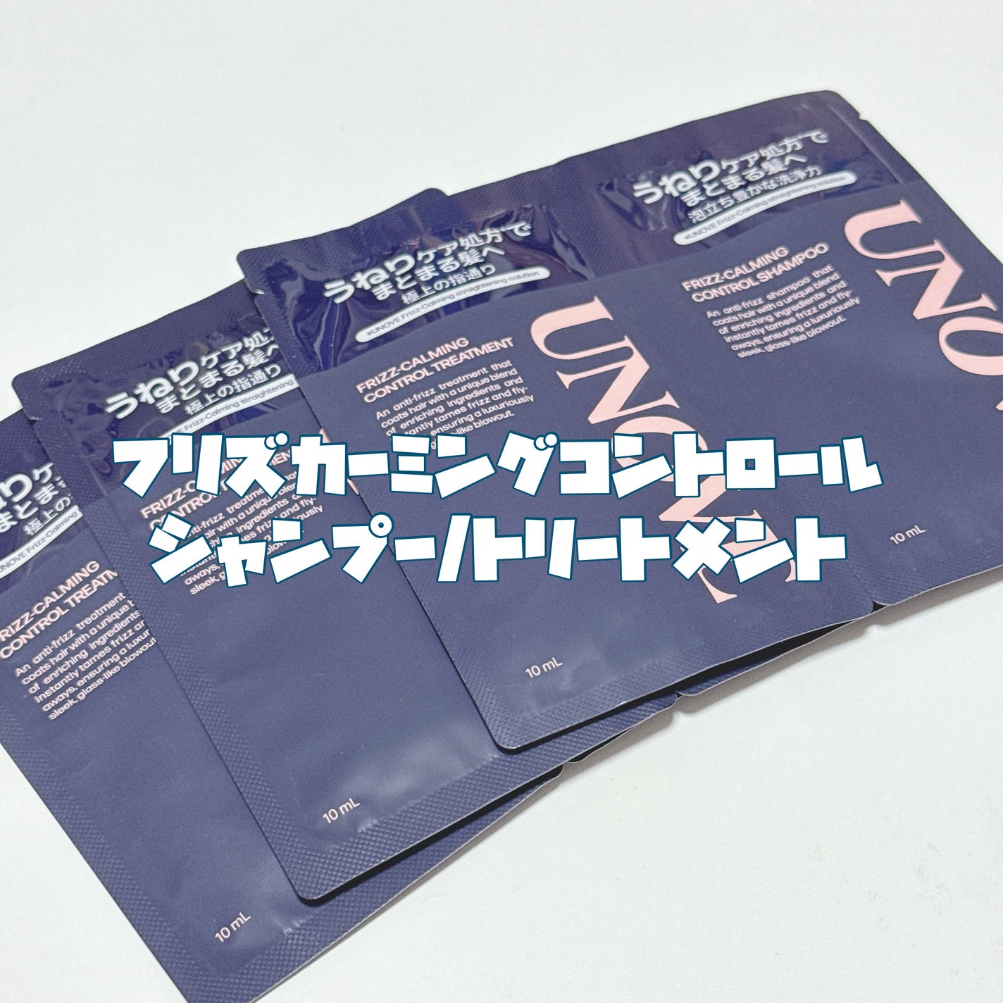 フリズカーミングコントロール シャンプー/トリートメント/UNOVE/市販シャンプーを使ったクチコミ(2枚目)