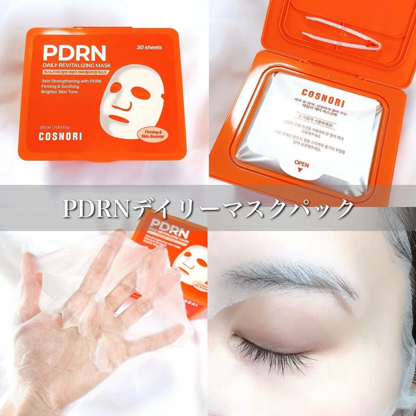 シルクリペアネイルクリーム/COSNORI/ネイルオイル・トリートメントを使ったクチコミ(4枚目)