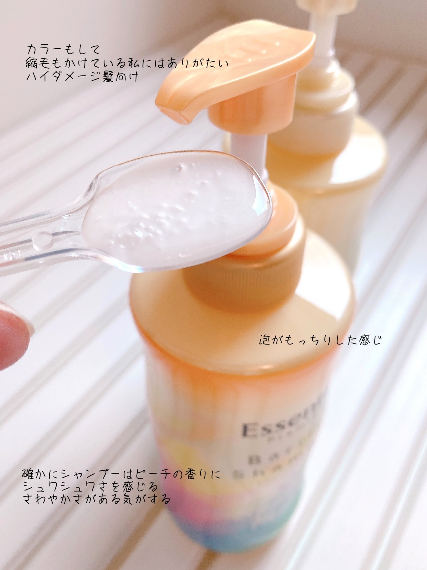 エッセンシャルプレミアム バリアシャンプー・コンディショナー スパークルモイスト/エッセンシャル/市販シャンプーを使ったクチコミ(2枚目)