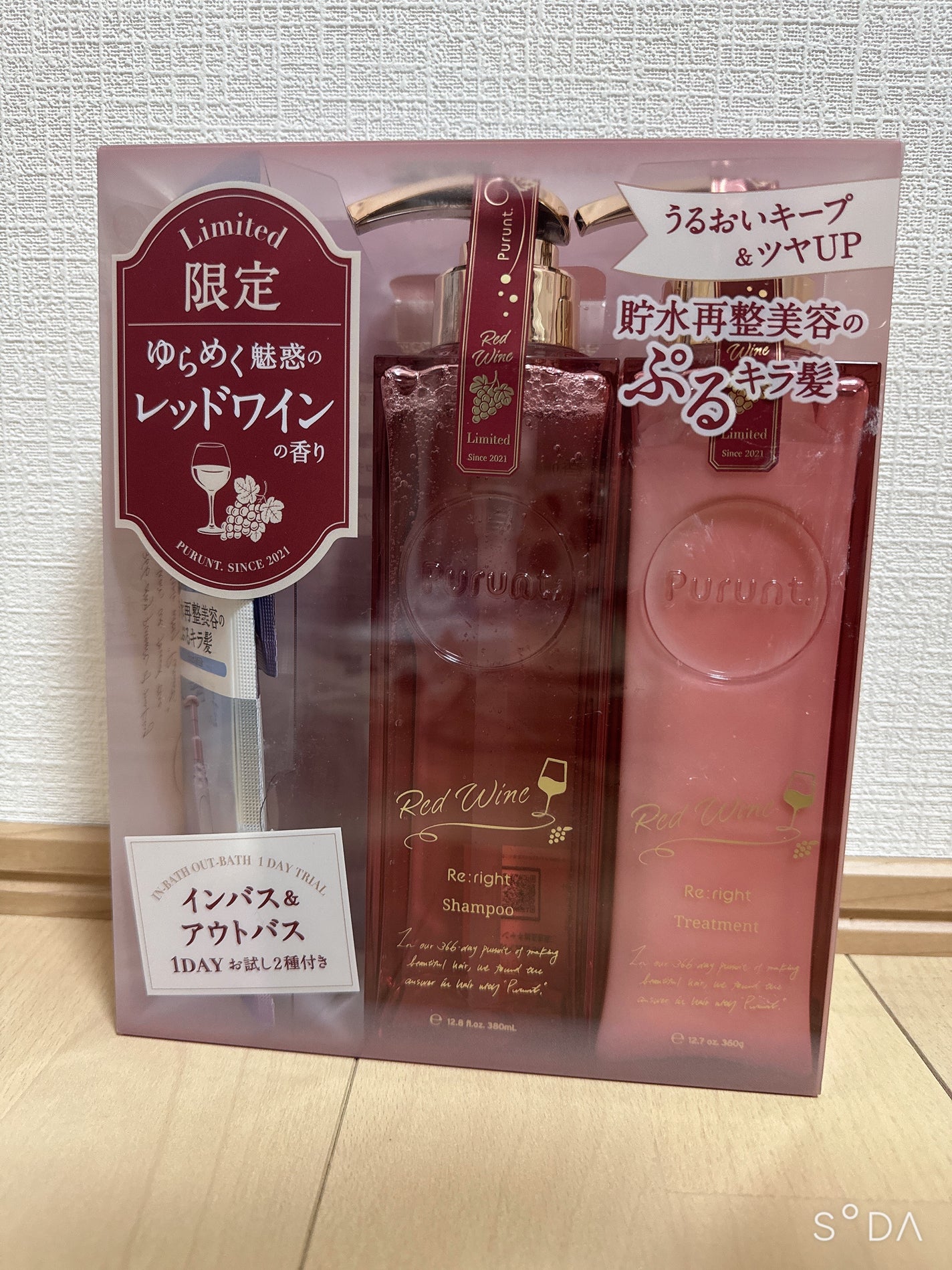 プルント リライトペアセット レッドワイン/Purunt./市販シャンプーを使ったクチコミ(1枚目)