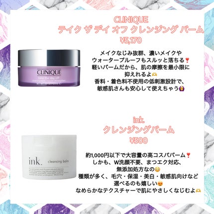 テイク ザ デイ オフ クレンジング バーム/CLINIQUE/クレンジングバームを使ったクチコミ(3枚目)