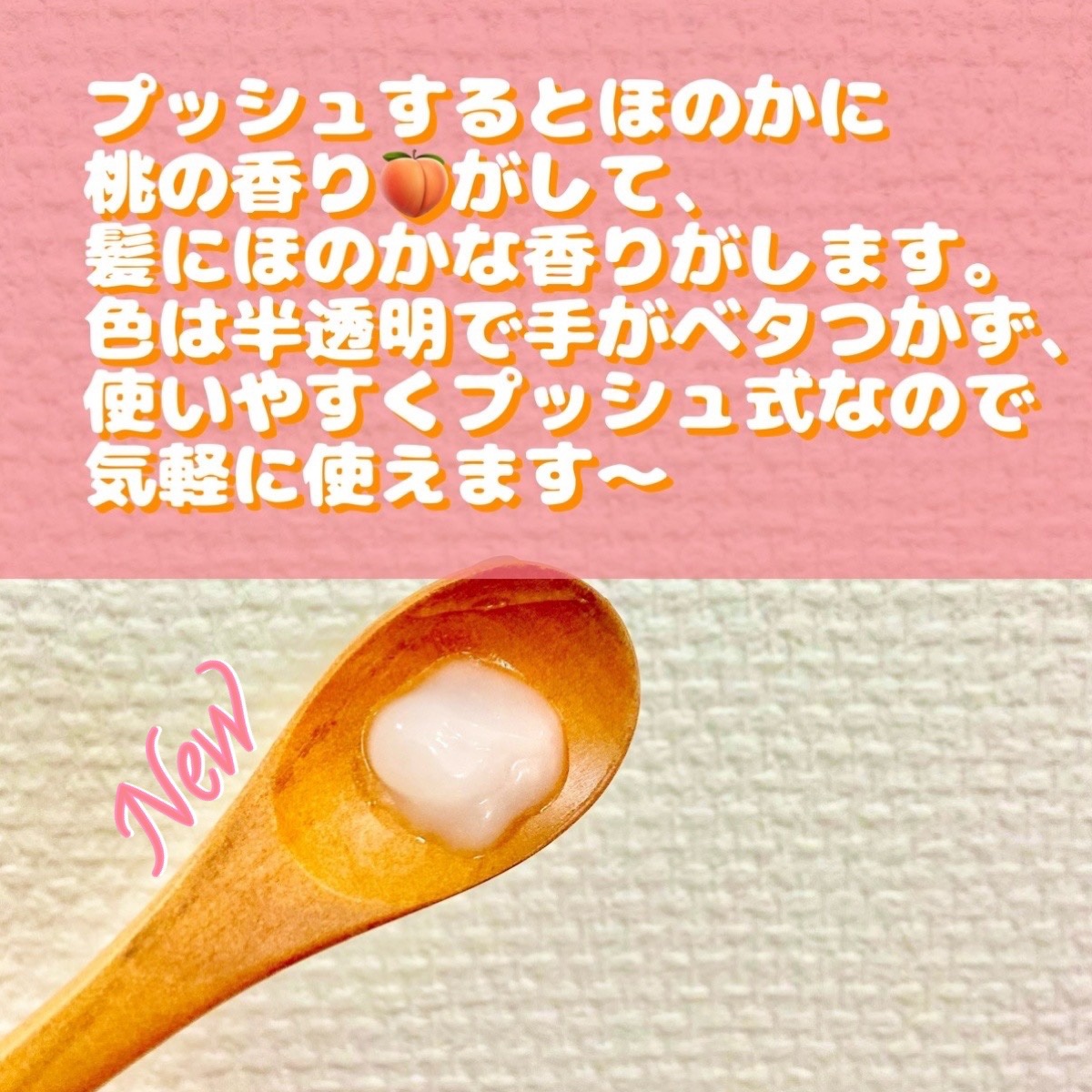 エッセンシャル プレミアム うるりジェリーミルク/エッセンシャル/ヘアミルクを使ったクチコミ（2枚目）