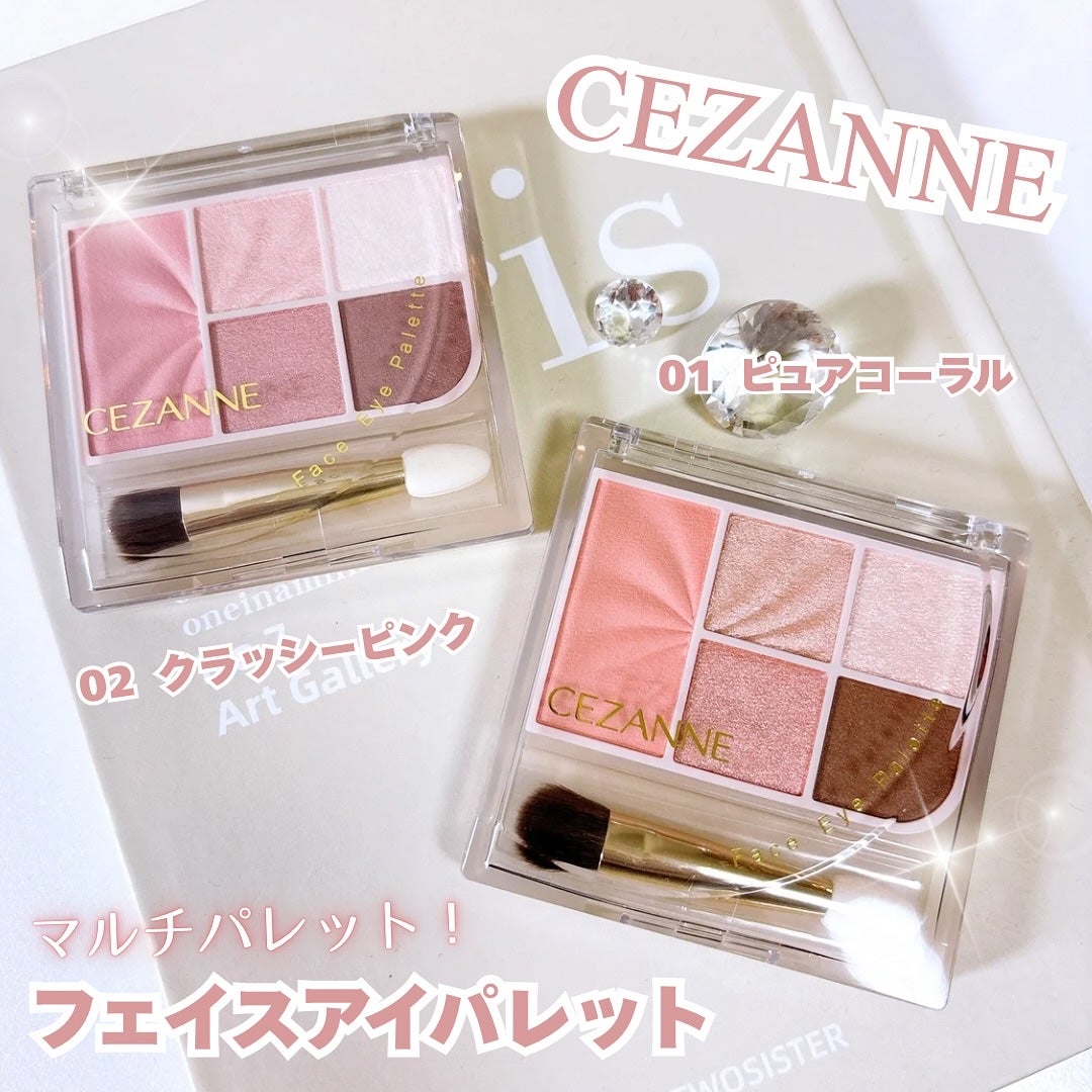 フェイスアイパレット/CEZANNE/アイシャドウを使ったクチコミ(1枚目)