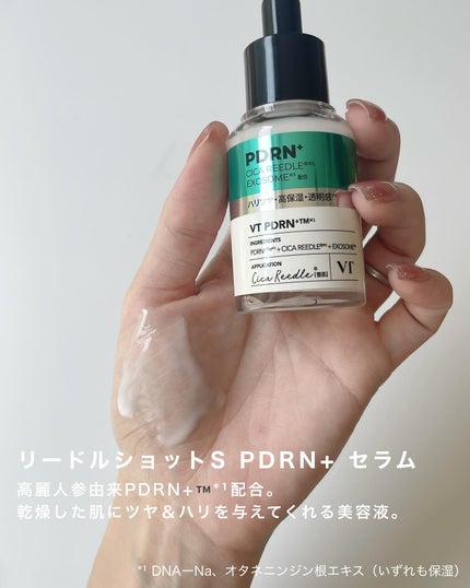 リードルS PDRN+ セラム/VT/美容液を使ったクチコミ(4枚目)