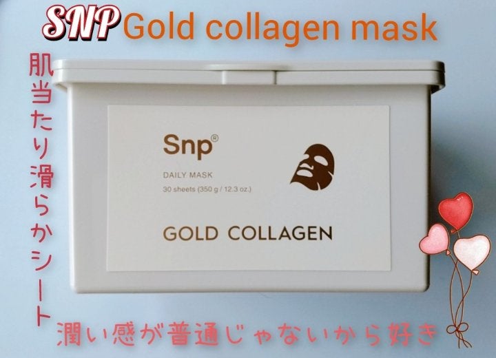 ゴールドコラーゲンデイリーマスク/SNP/シートマスク・パックを使ったクチコミ(1枚目)