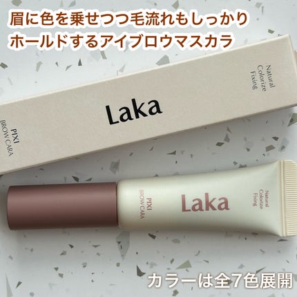 ラカ ピクシーブロウカラ/Laka/眉マスカラを使ったクチコミ(2枚目)