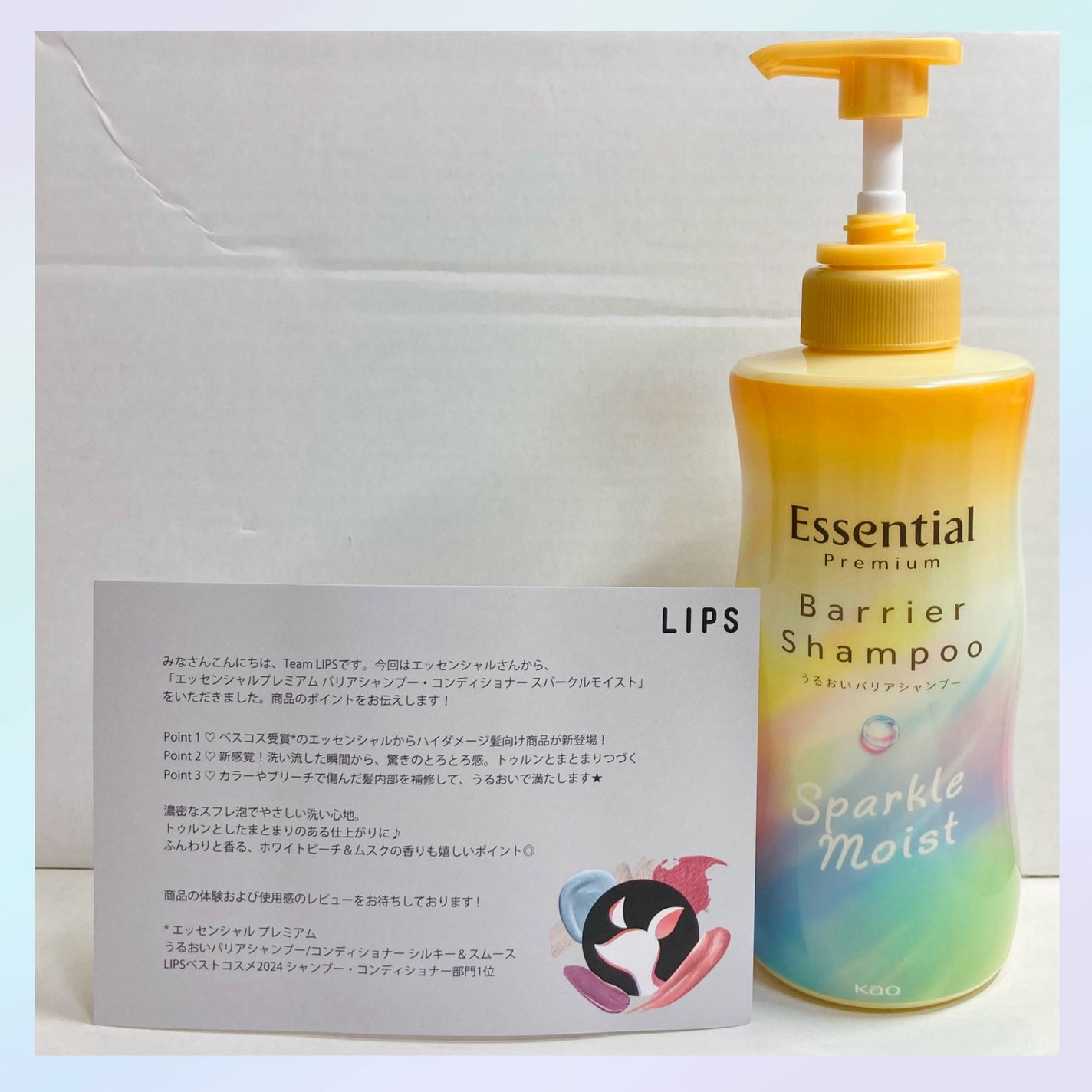 エッセンシャルプレミアム バリアシャンプー・コンディショナー スパークルモイスト/エッセンシャル/市販シャンプーを使ったクチコミ(6枚目)