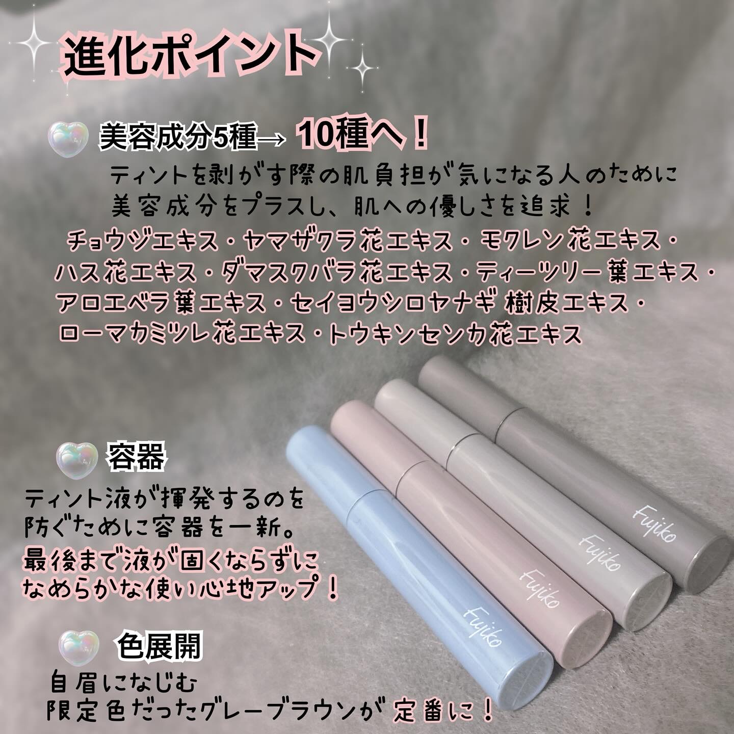 眉ティントADV/Fujiko/眉ティントを使ったクチコミ（2枚目）