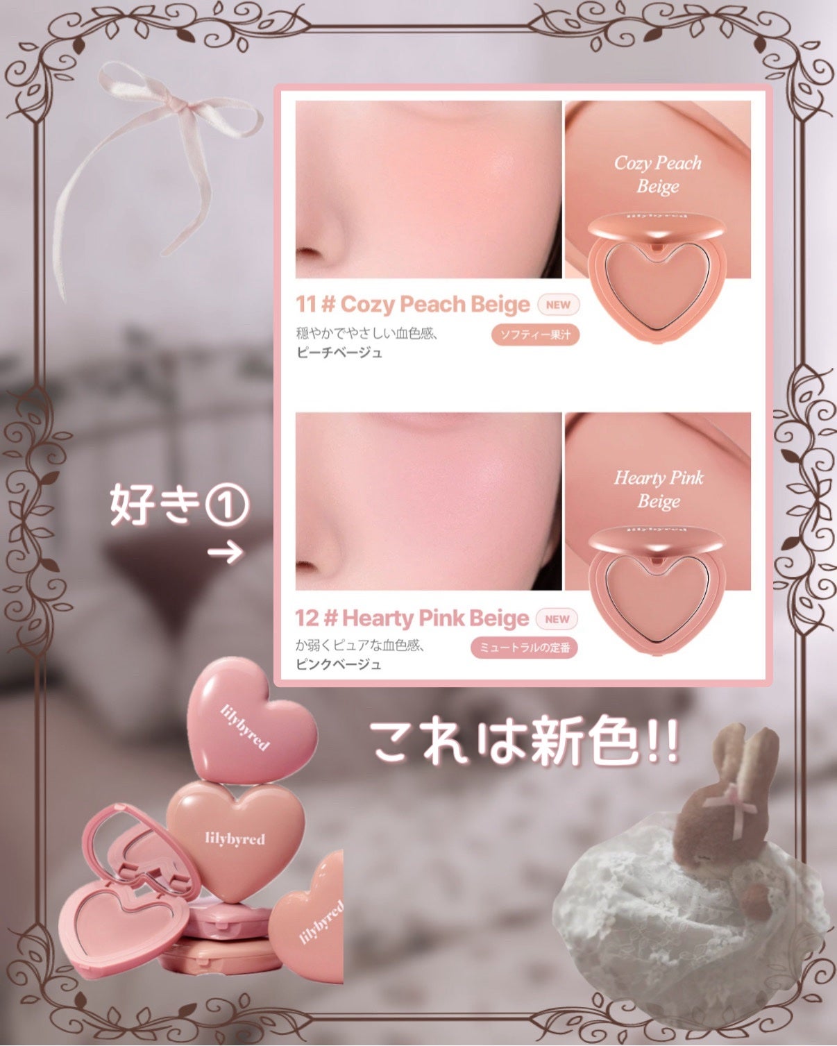 ラヴ ビーム チークバーム/lilybyred/ジェル・クリームチークを使ったクチコミ(2枚目)