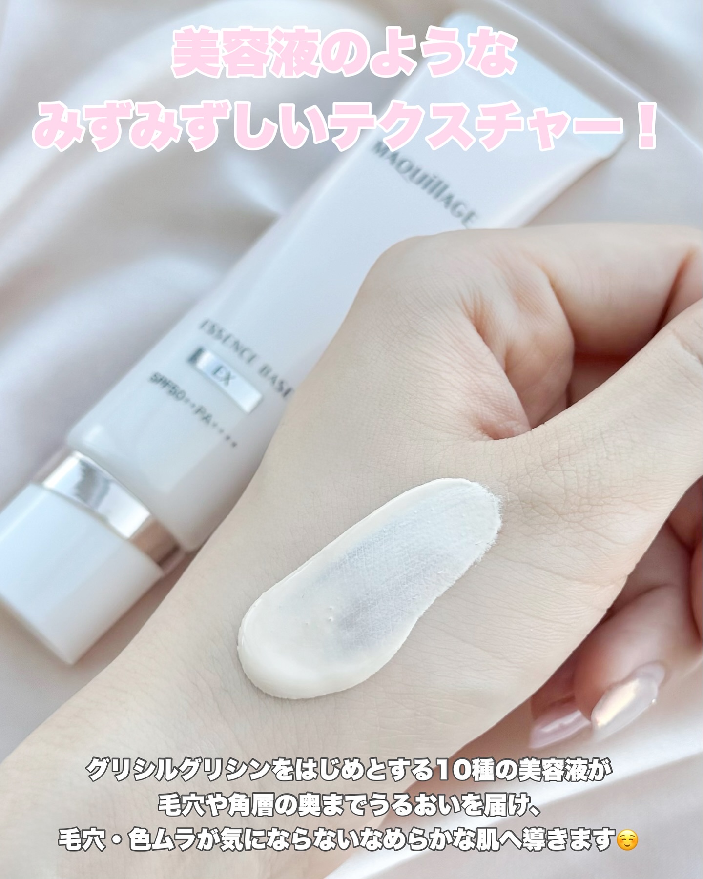 エッセンスベース EX/マキアージュ/化粧下地を使ったクチコミ（3枚目）