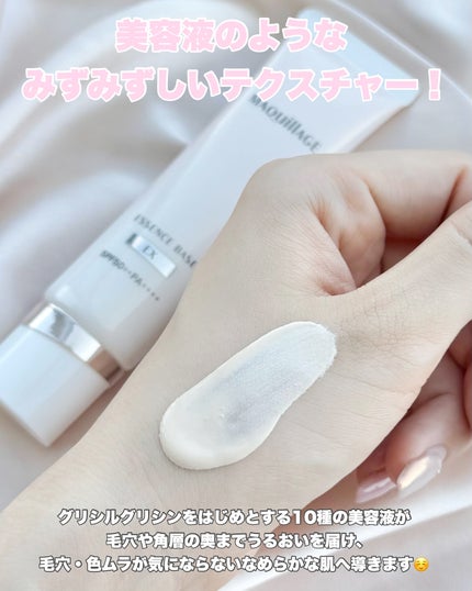 エッセンスベース EX/マキアージュ/化粧下地を使ったクチコミ(3枚目)