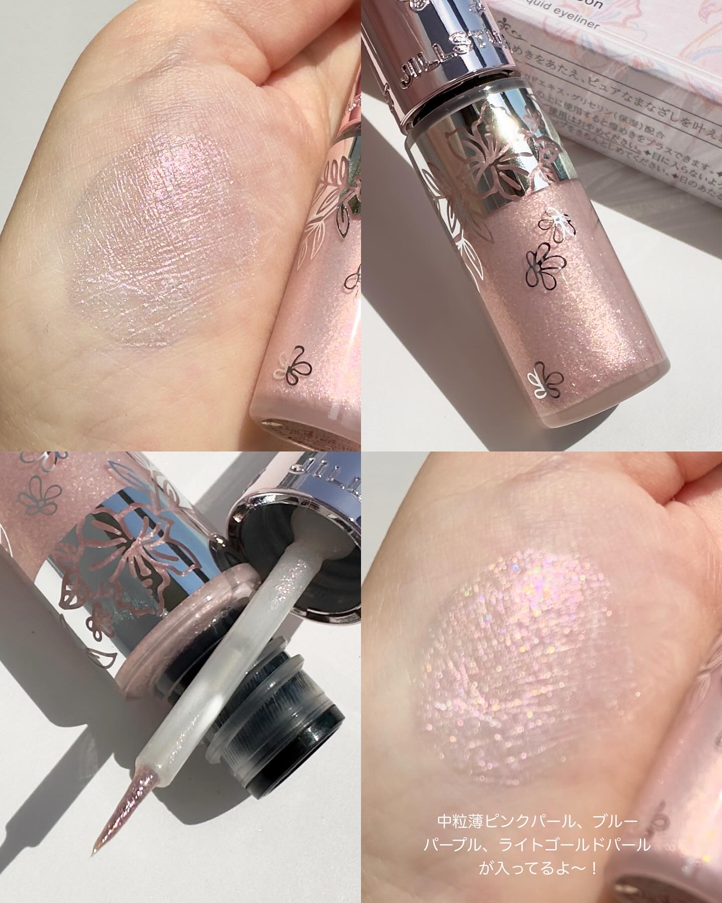 ジルスチュアート　アイダイヤモンド グリマー/JILL STUART/グリッターを使ったクチコミ（3枚目）