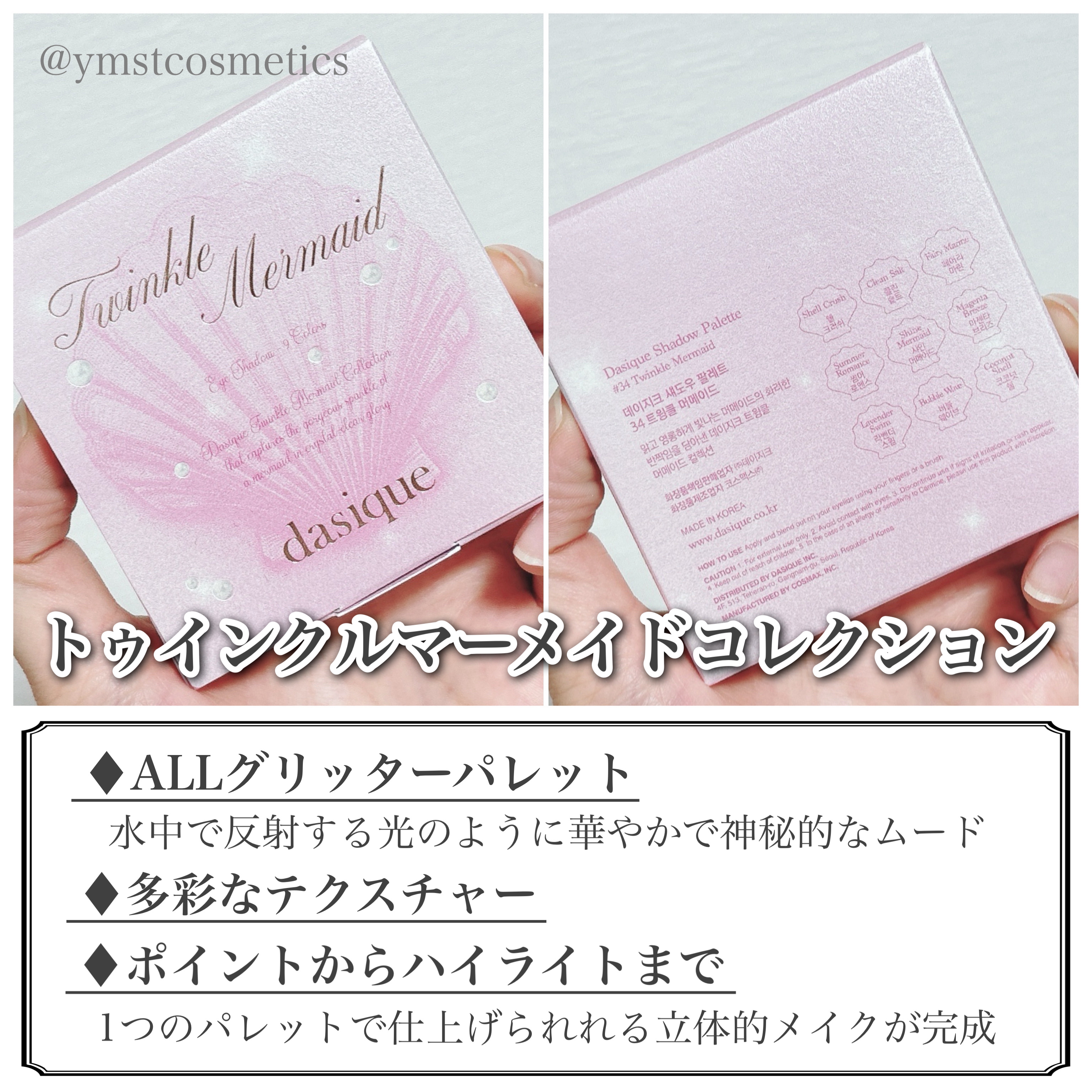 シャドウパレット/dasique/アイシャドウパレットを使ったクチコミ（3枚目）