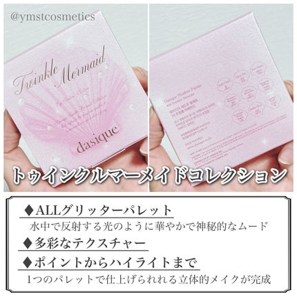 シャドウパレット/dasique/アイシャドウパレットを使ったクチコミ(3枚目)