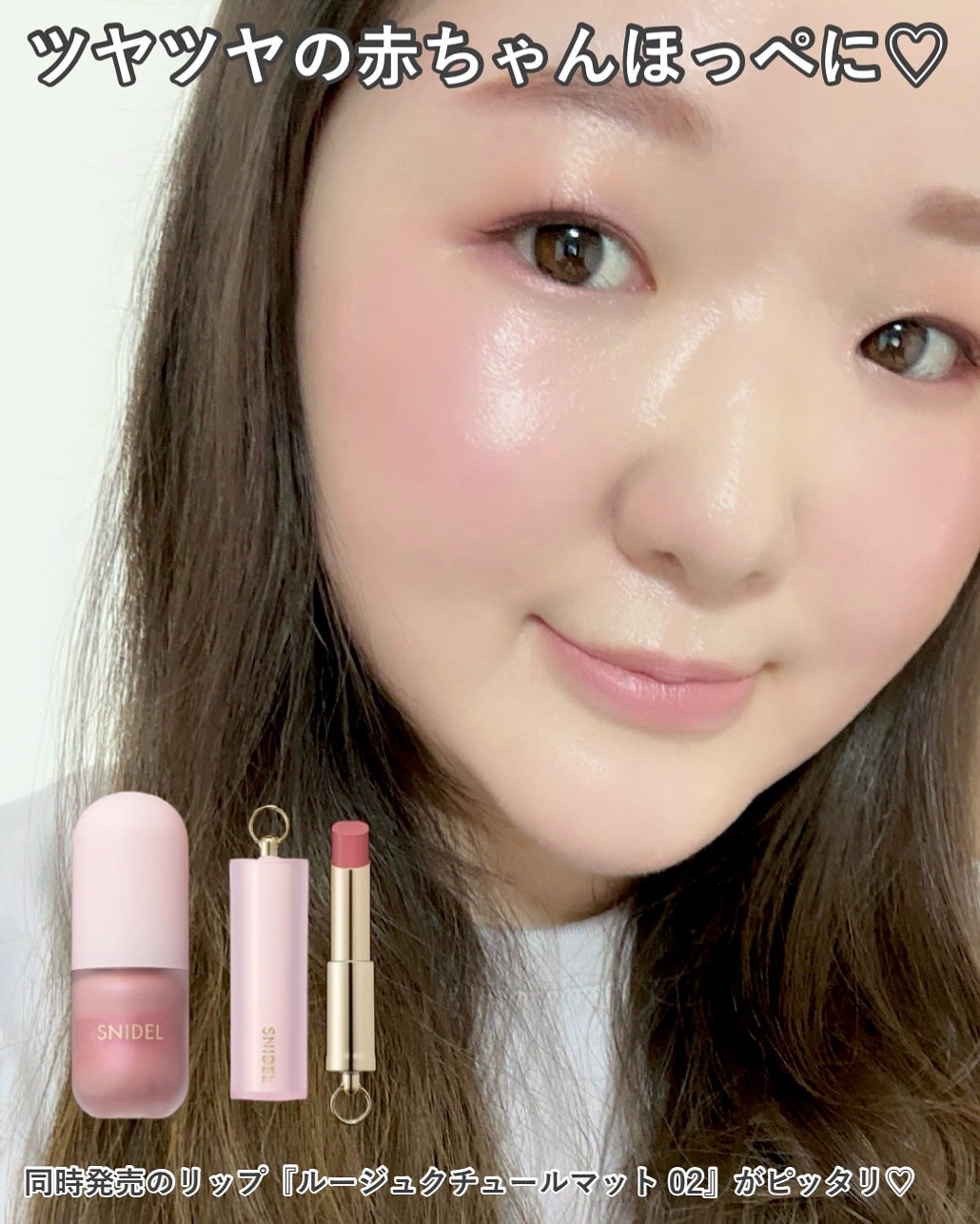 SNIDEL フラッフィー ブラッシュ/SNIDEL BEAUTY/リキッドチークを使ったクチコミ(5枚目)