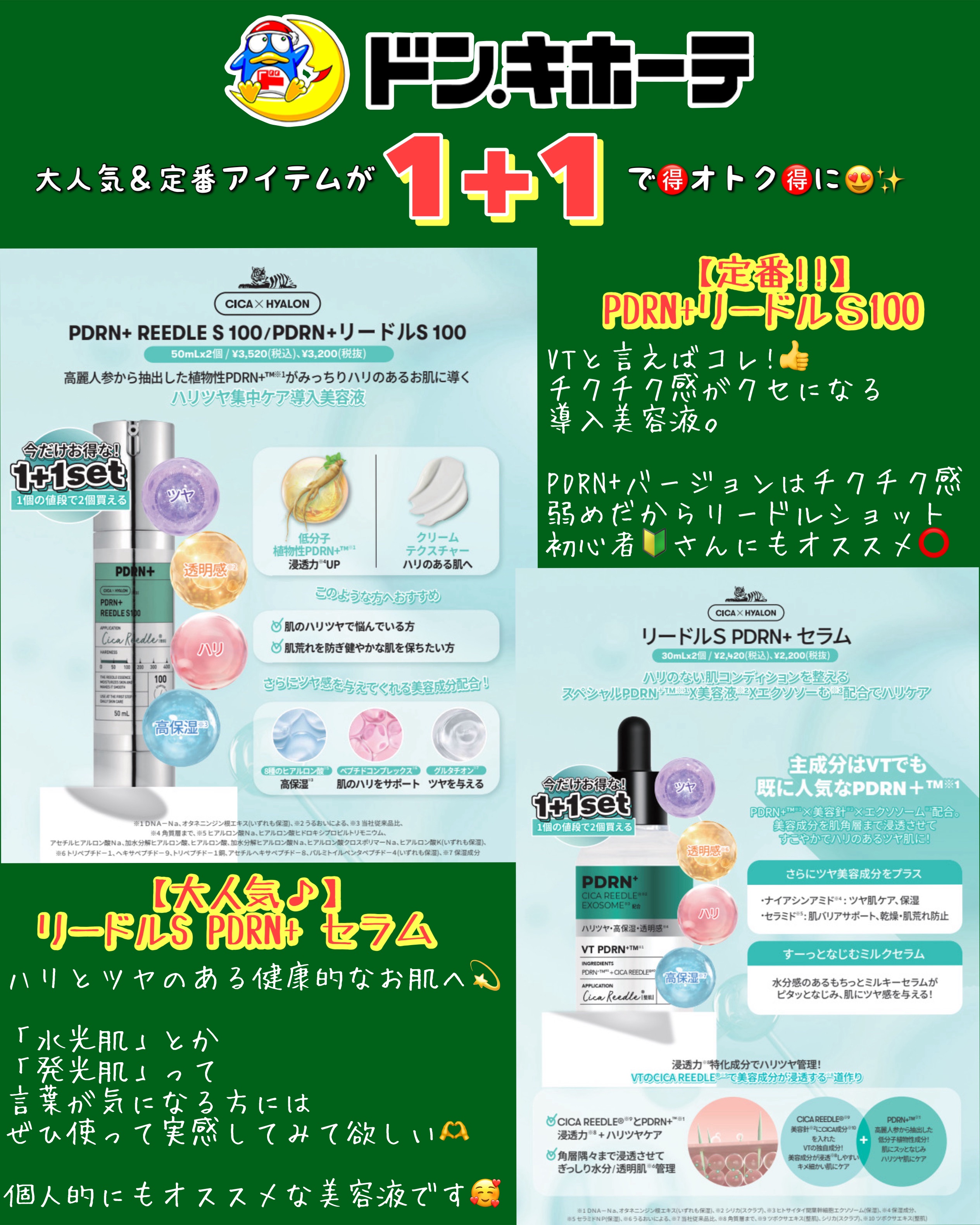 PDRN+ デイリーマスク/VT/シートマスク・パックを使ったクチコミ（2枚目）