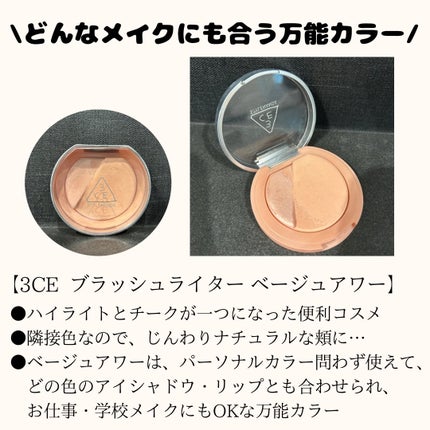 3CE ブラッシュライター/3CE/パウダーチークを使ったクチコミ(2枚目)
