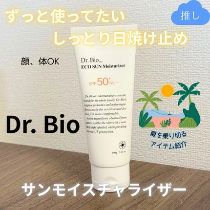エコサンモイスチャライザー/Dr.Bio/日焼け止めクリームを使ったクチコミ(1枚目)