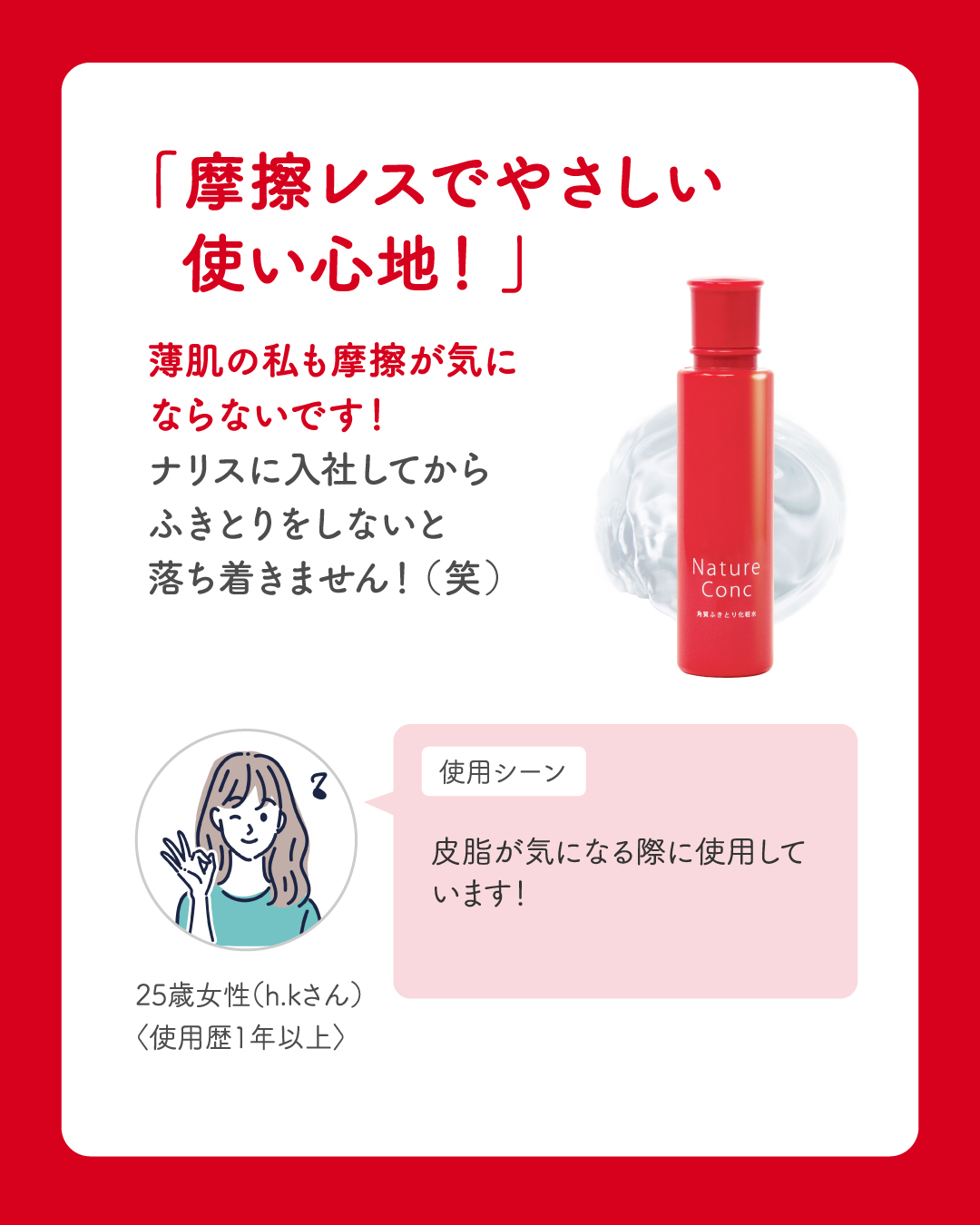 ネイチャーコンク 薬用クリアローション/ネイチャーコンク/拭き取り化粧水を使ったクチコミ（3枚目）