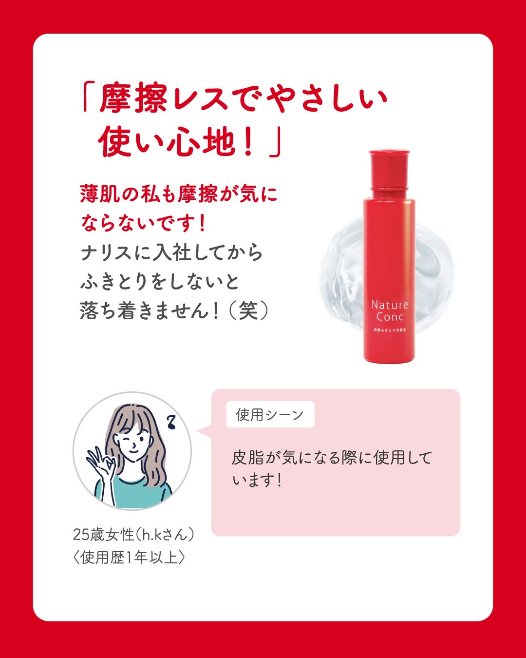 ネイチャーコンク 薬用クリアローション/ネイチャーコンク/拭き取り化粧水を使ったクチコミ(3枚目)