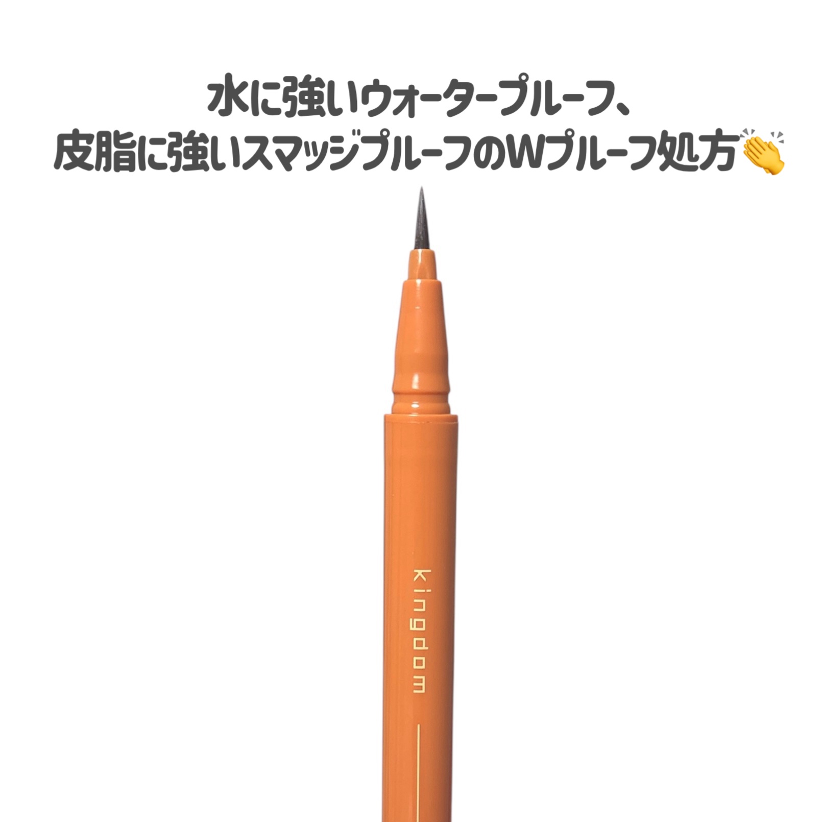キングダム リキッドアイライナーR1/キングダム/リキッドアイライナーを使ったクチコミ（3枚目）