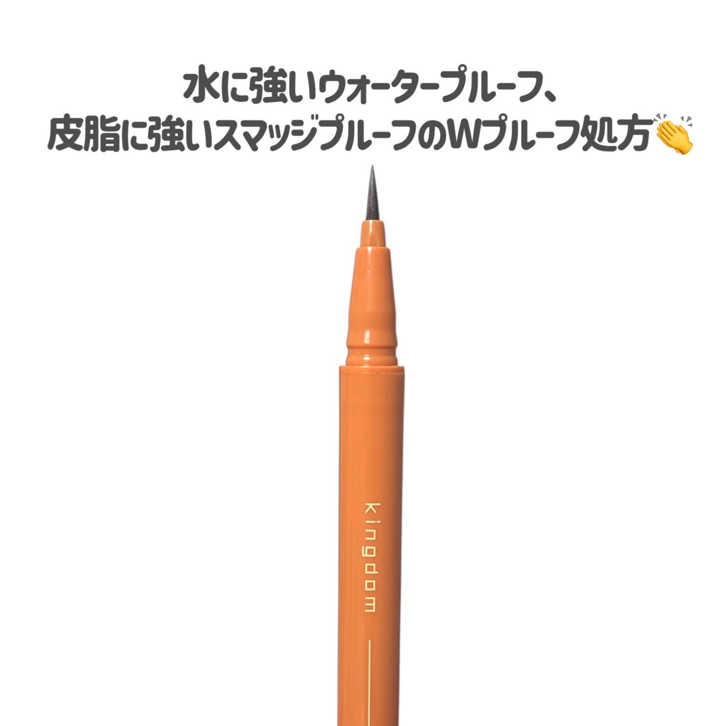 キングダム リキッドアイライナーR1/キングダム/リキッドアイライナーを使ったクチコミ(3枚目)