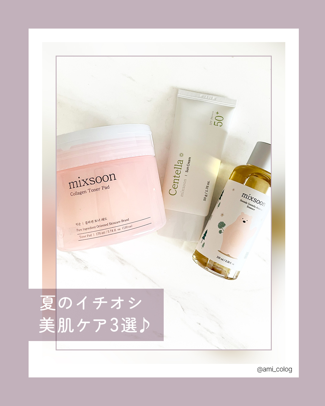 コラーゲントナーパッド/mixsoon/トナーパッドを使ったクチコミ（1枚目）