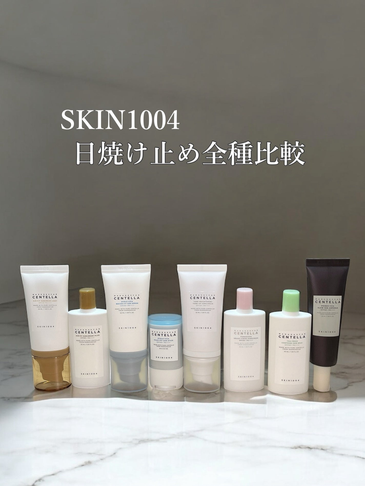 センテラ エアフィット サンクリーム プラス /SKIN1004/日焼け止めクリームを使ったクチコミ(1枚目)
