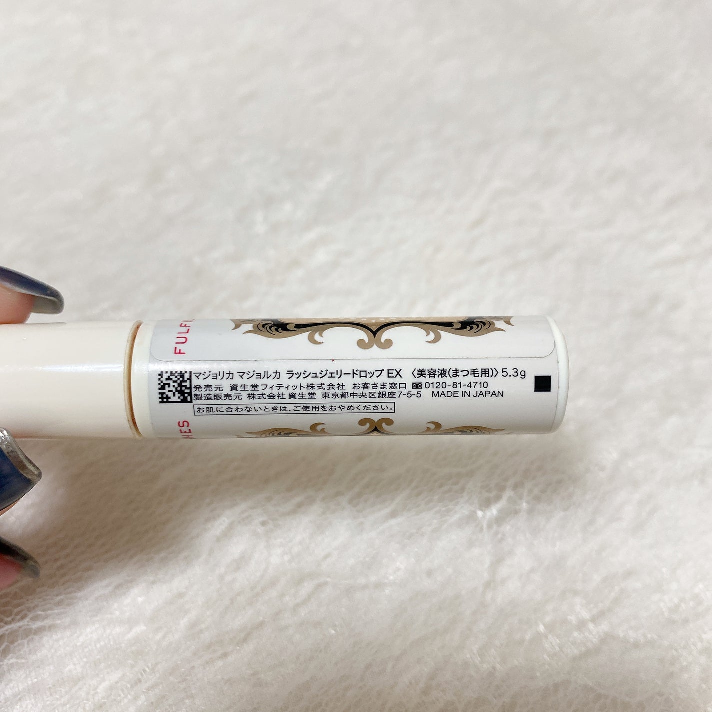 ラッシュジェリードロップ EX/MAJOLICA MAJORCA/まつげ美容液を使ったクチコミ(3枚目)