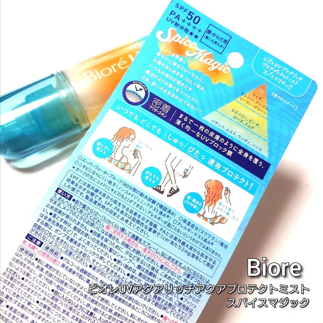 ビオレUV アクアリッチ アクアプロテクトミスト/ビオレ/日焼け止めミスト・スプレーを使ったクチコミ(4枚目)