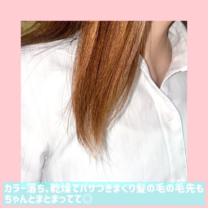 リラックス オーバーナイトケア ミルク/Je l'aime/ヘアミルクを使ったクチコミ(6枚目)