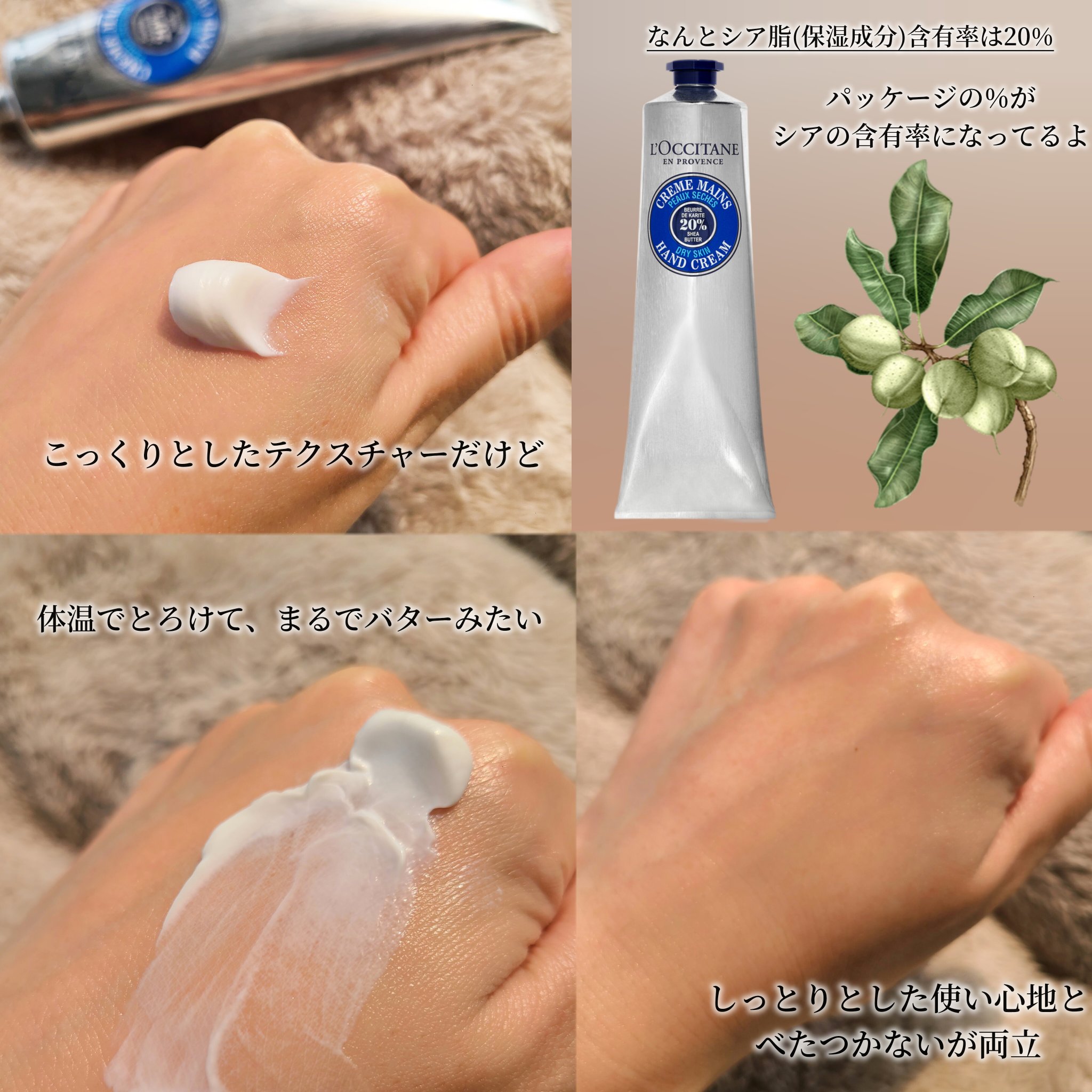シア ハンドクリーム 150ml/L'OCCITANE/ハンドクリームを使ったクチコミ（3枚目）