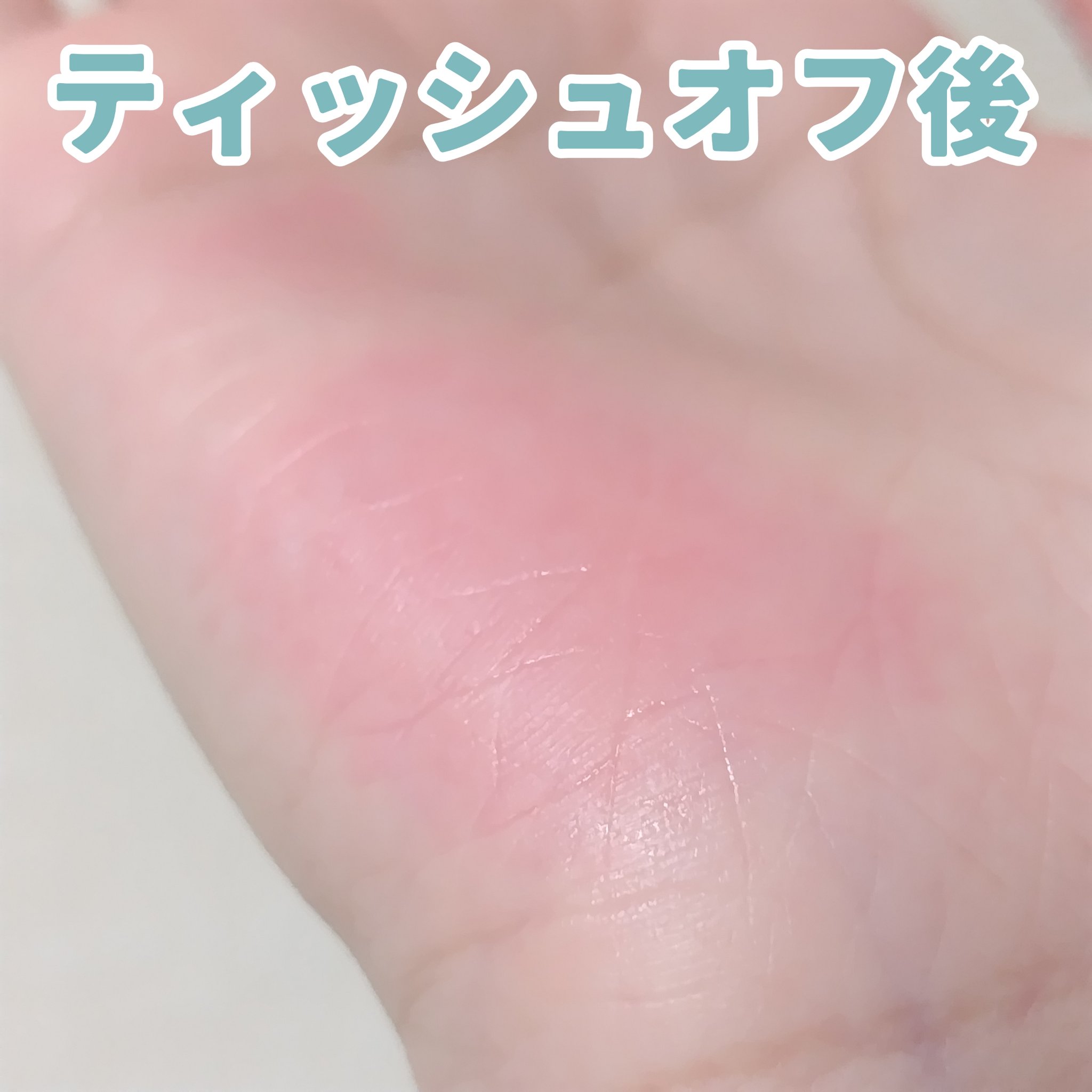 ジューシーデューイグロウティント 11 ピンクペタル/dasique/リップティントを使ったクチコミ（3枚目）