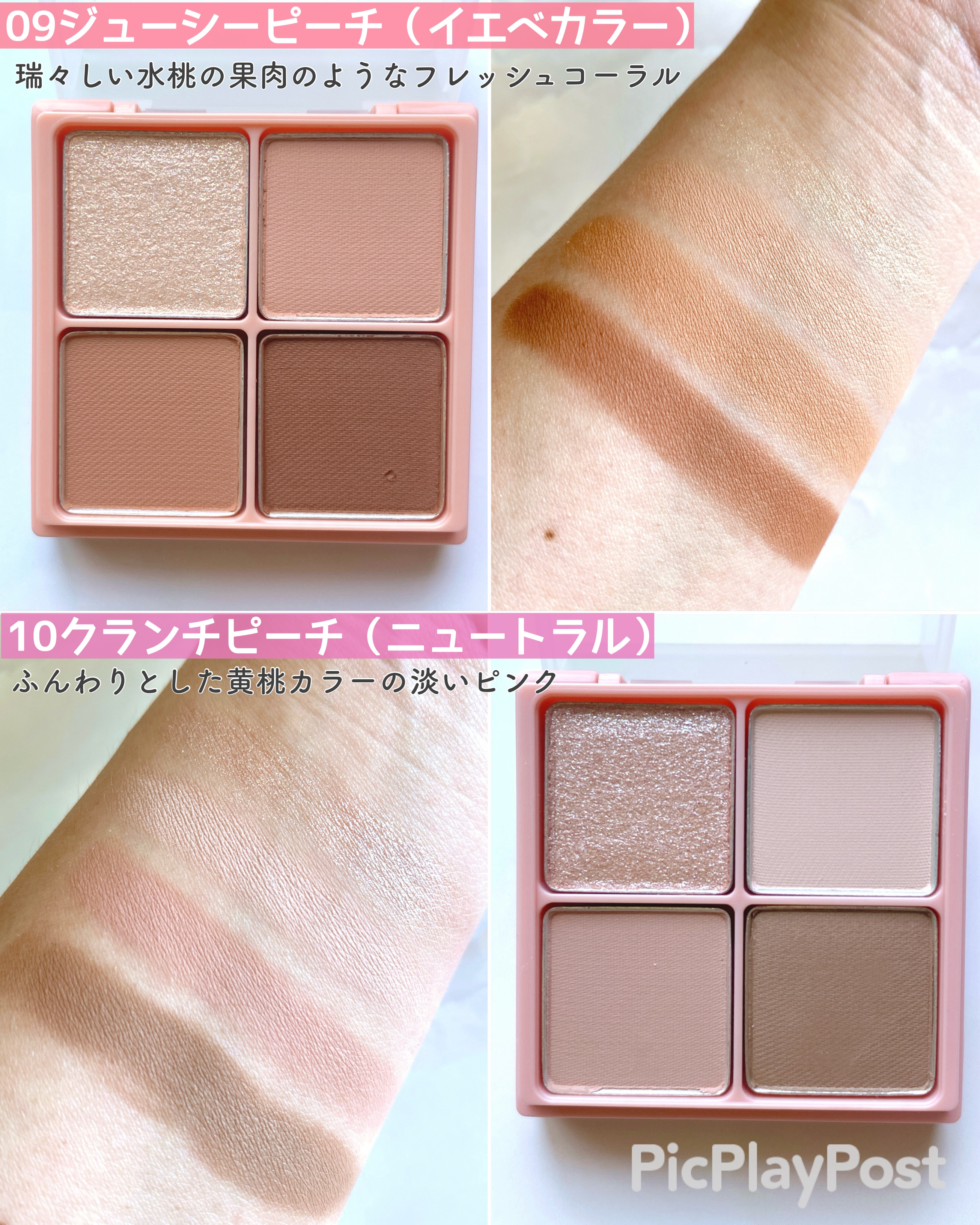 マルチキューブ/i’m meme/アイシャドウパレットを使ったクチコミ（3枚目）