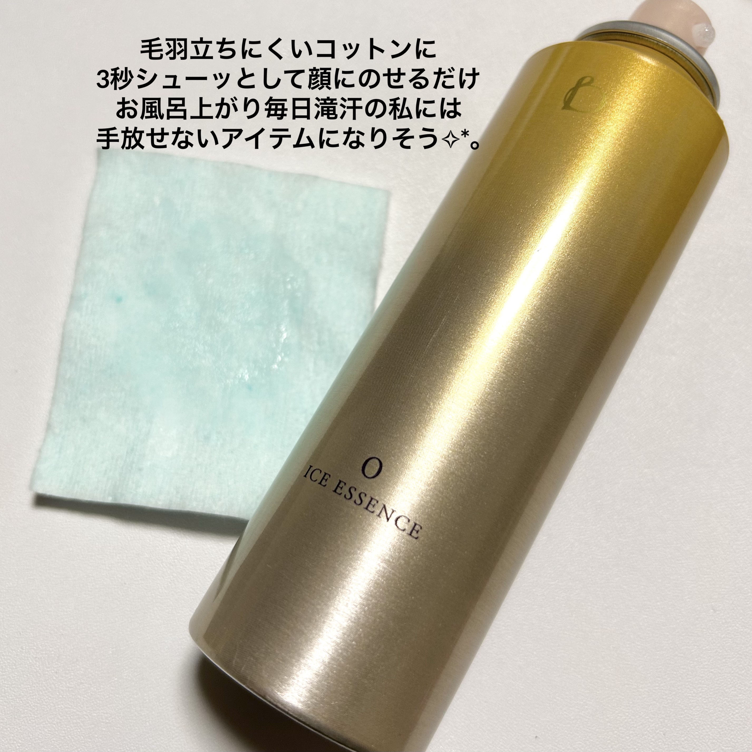 アイスエッセンス 0/BENEFIQUE/美容液を使ったクチコミ（2枚目）