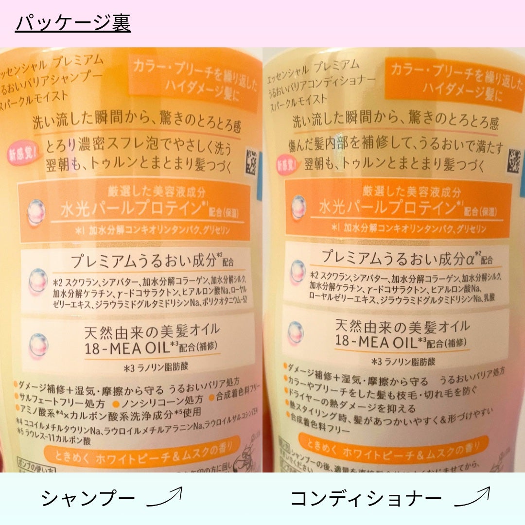 ãšãã»ã³ã·ã£ã«ãã¬ãã¢ã ããªã¢ã·ã£ã³ããŒã»ã³ã³ãã£ã·ã§ã㌠ã¹ããŒã¯ã«ã¢ã€ã¹ã/ãšãã»ã³ã·ã£ã«/åžè²©ã·ã£ã³ããŒã䜿ã£ãã¯ãã³ãïŒ5æç®ïŒ