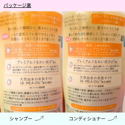 ãšãã»ã³ã·ã£ã«ãã¬ãã¢ã ããªã¢ã·ã£ã³ããŒã»ã³ã³ãã£ã·ã§ã㌠ã¹ããŒã¯ã«ã¢ã€ã¹ã/ãšãã»ã³ã·ã£ã«/åžè²©ã·ã£ã³ããŒã䜿ã£ãã¯ãã³ãïŒ5æç®ïŒ